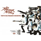 Poster 'Tokyo Ska Paradise Orchestra / Full Tension Beaters' A1